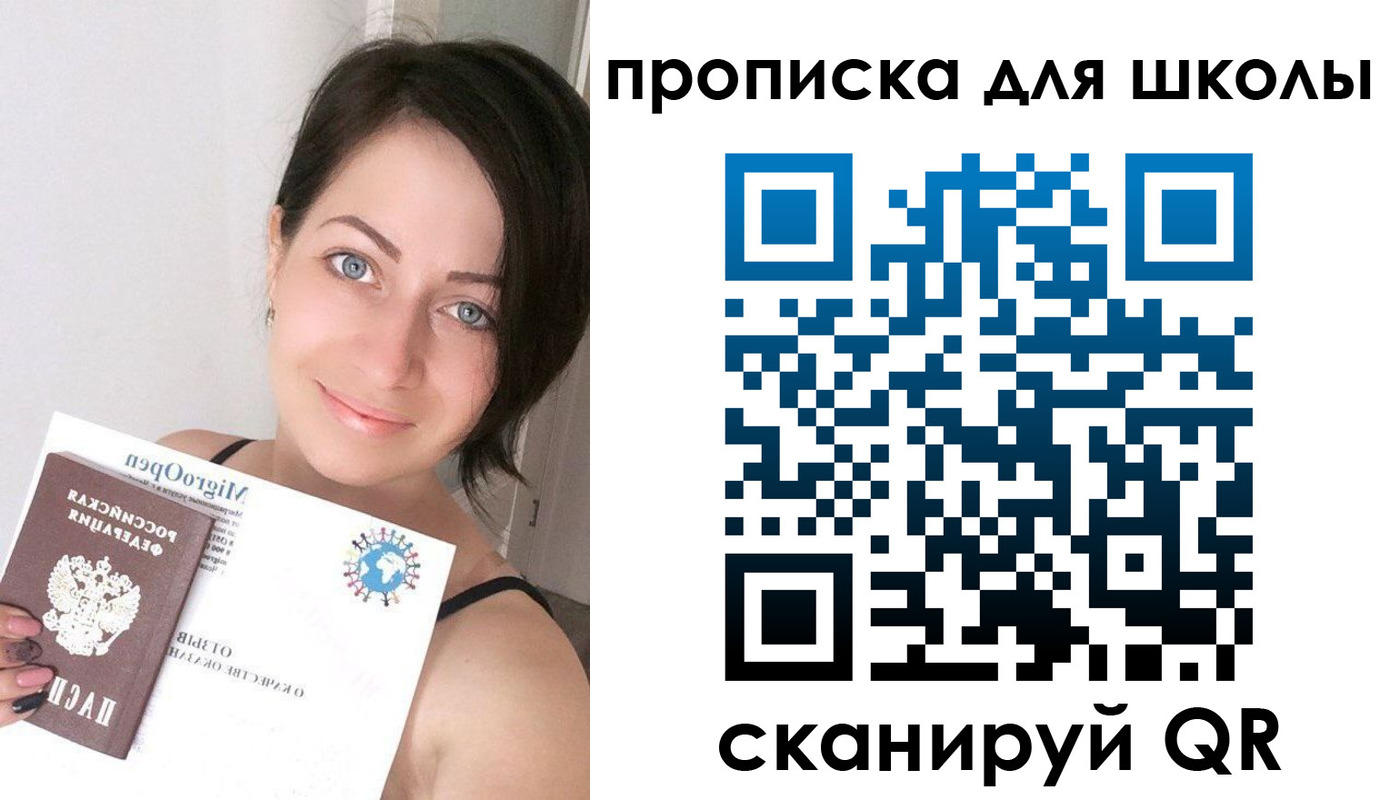 прописка ребенка в Конаково