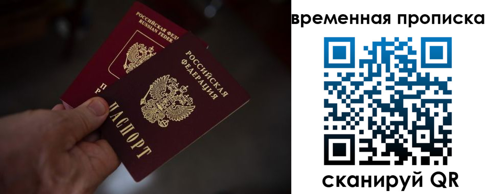 прописка в Конаково