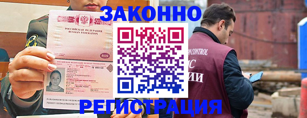 прописка для военкомата в Конаково