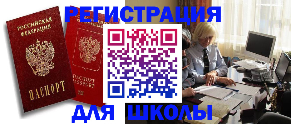 временная регистрация 2025 в Конаково