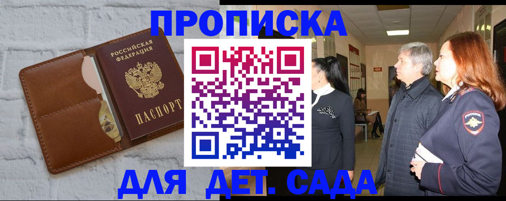прописка штамп в Конаково
