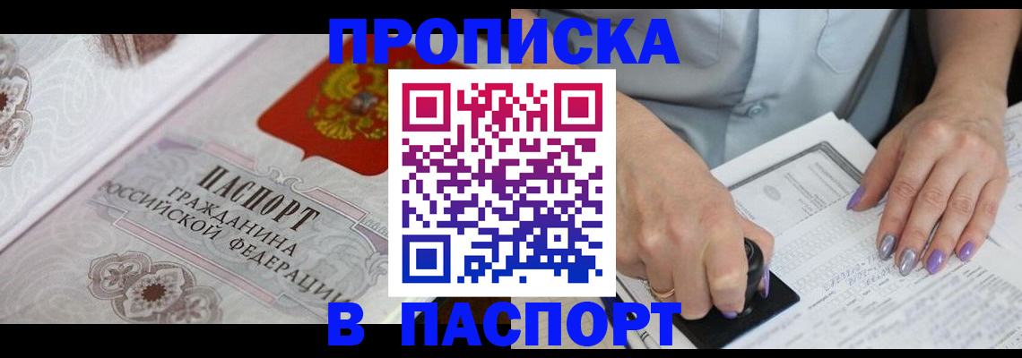 пропишу в квартире в Конаково