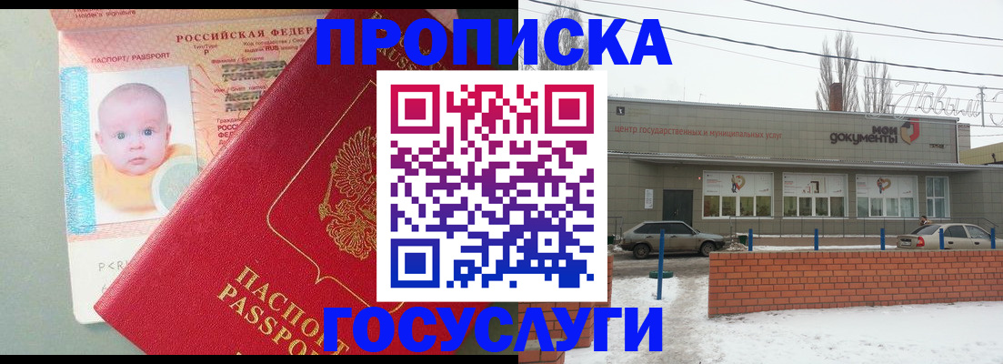временная регистрация собственник в Конаково