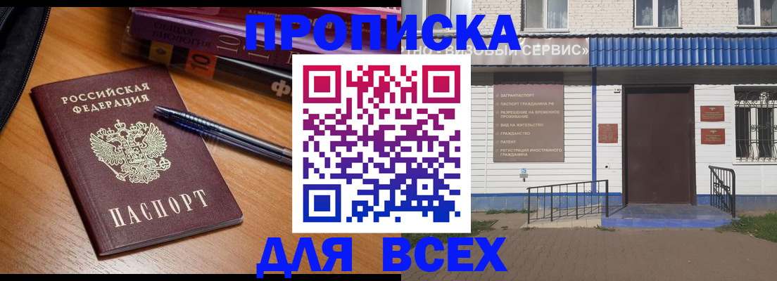 прописка для военкомата в Конаково