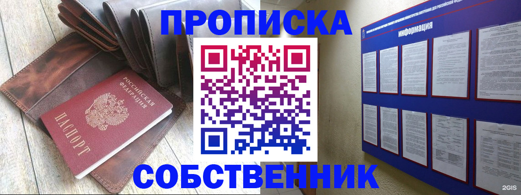 прописка гарантия в Конаково