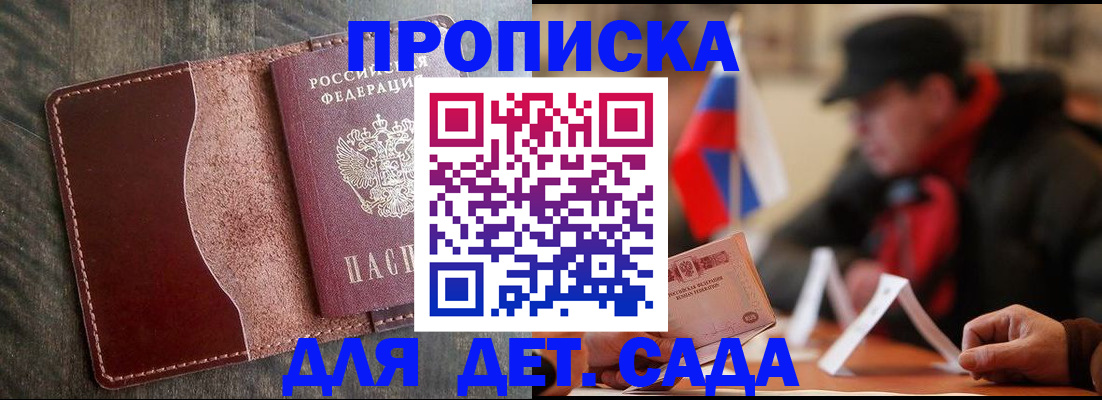 временная регистрация в Конаково