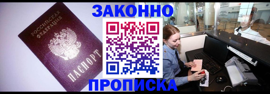 временная регистрация в квартире в Конаково