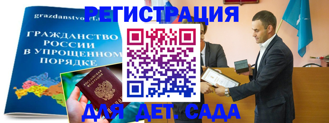 прописка штамп в Конаково