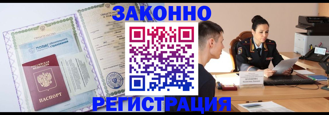регистрация для школы в Конаково
